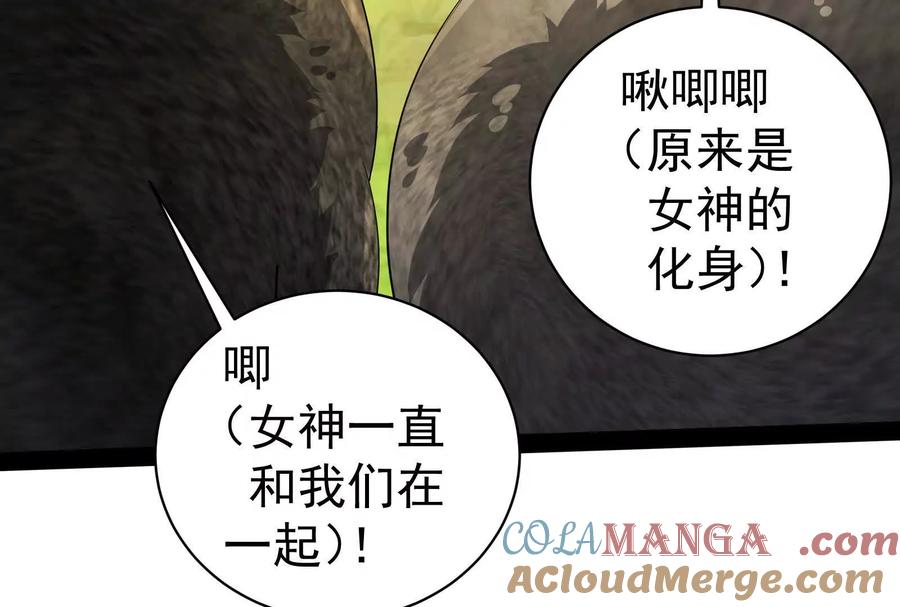 暴君的反穿越大联盟 第90话 新起点 第57页