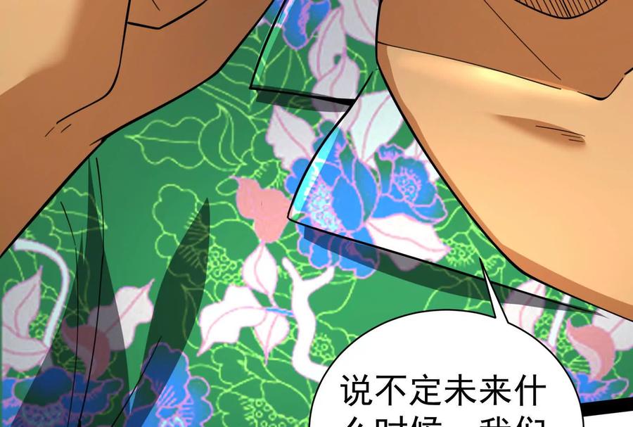暴君的反穿越大联盟 第90话 新起点 第147页