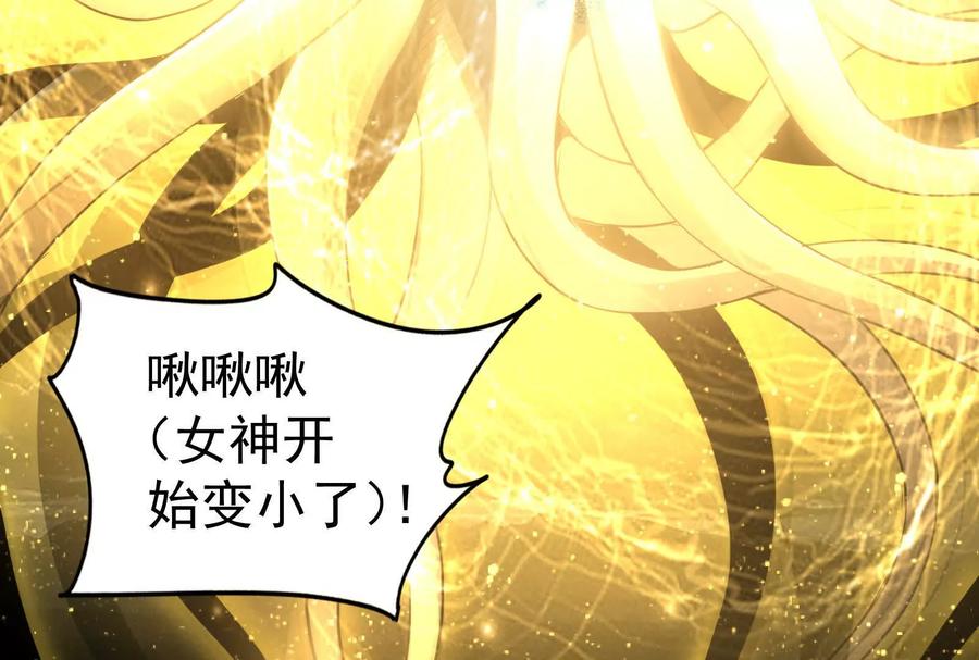 暴君的反穿越大联盟 第90话 新起点 第48页