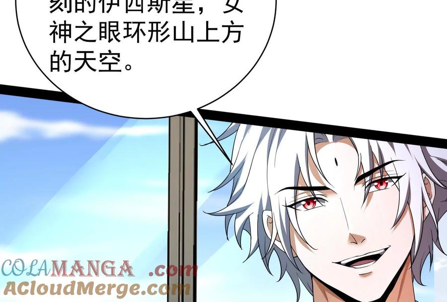暴君的反穿越大联盟 第90话 新起点 第29页