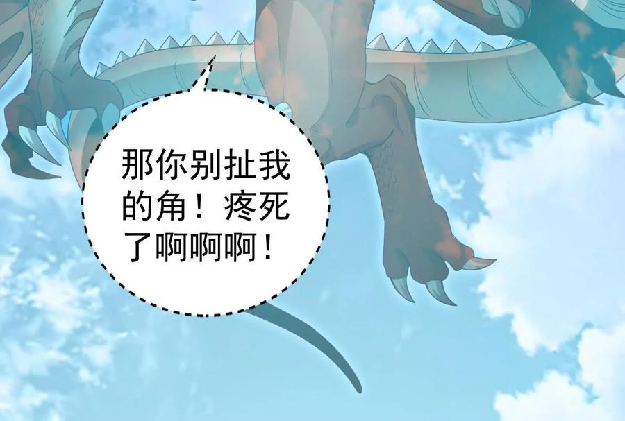 暴君的反穿越大联盟 第90话 新起点 第64页