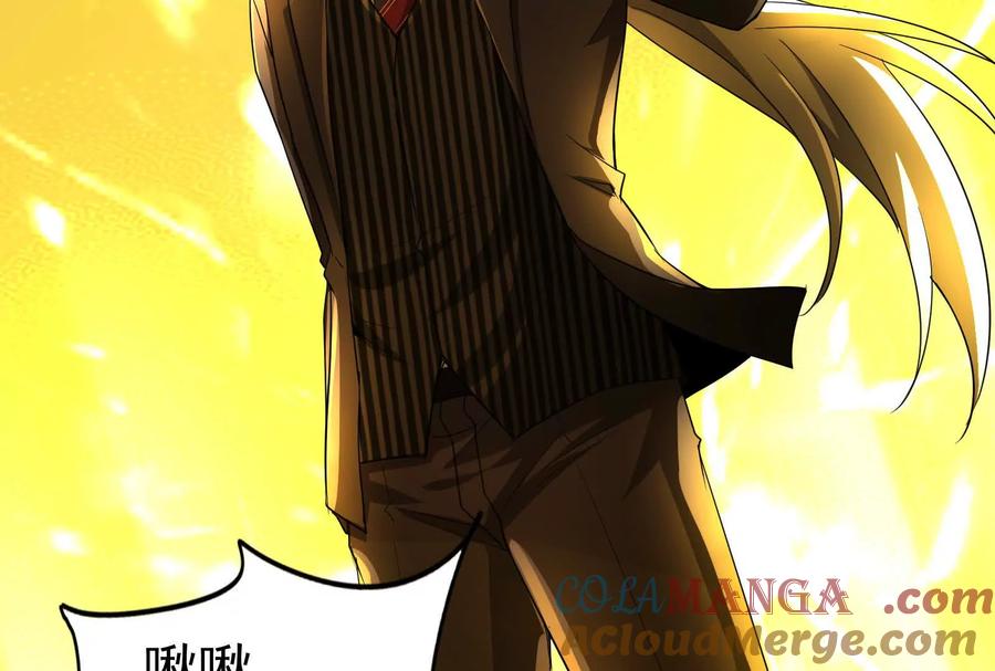 暴君的反穿越大联盟 第90话 新起点 第53页