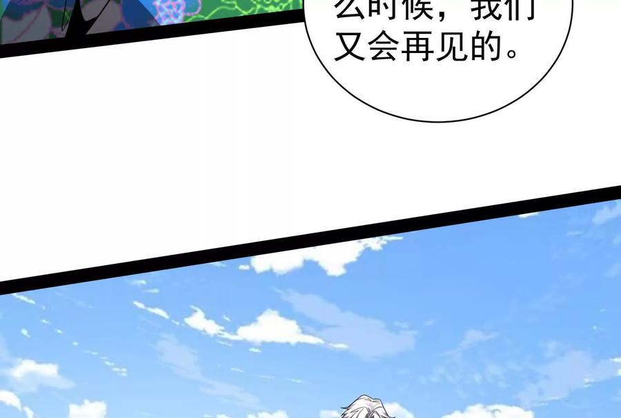 暴君的反穿越大联盟 第90话 新起点 第148页