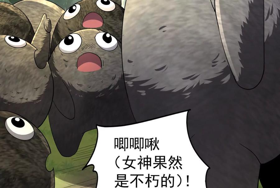 暴君的反穿越大联盟 第90话 新起点 第43页