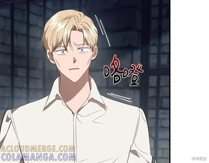 我不再是灰姑娘 第106话 第181页