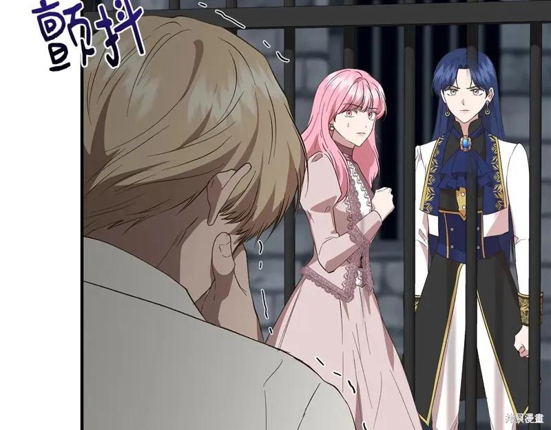 我不再是灰姑娘 第106话 第186页