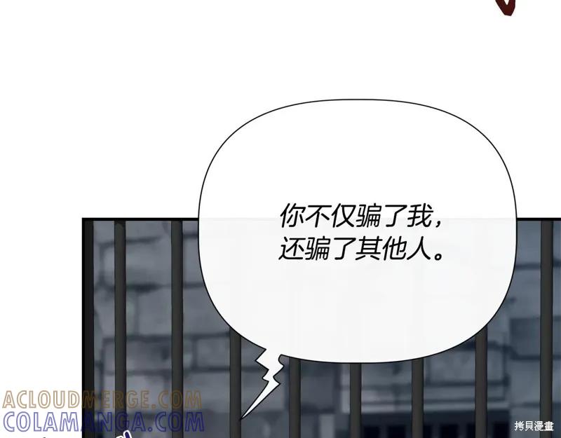 我不再是灰姑娘 第106话 第185页