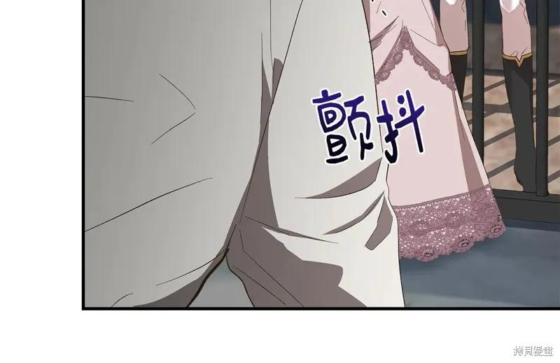 我不再是灰姑娘 第106话 第187页