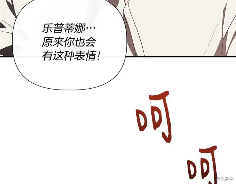 我不再是灰姑娘 第106话 第184页