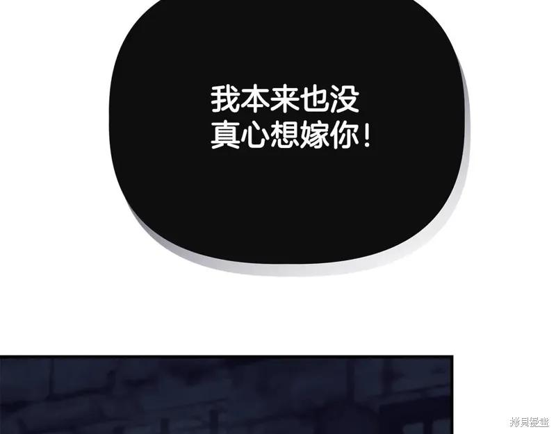 我不再是灰姑娘 第106话 第180页
