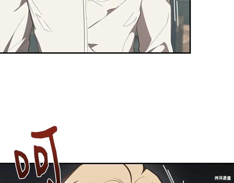 我不再是灰姑娘 第106话 第182页