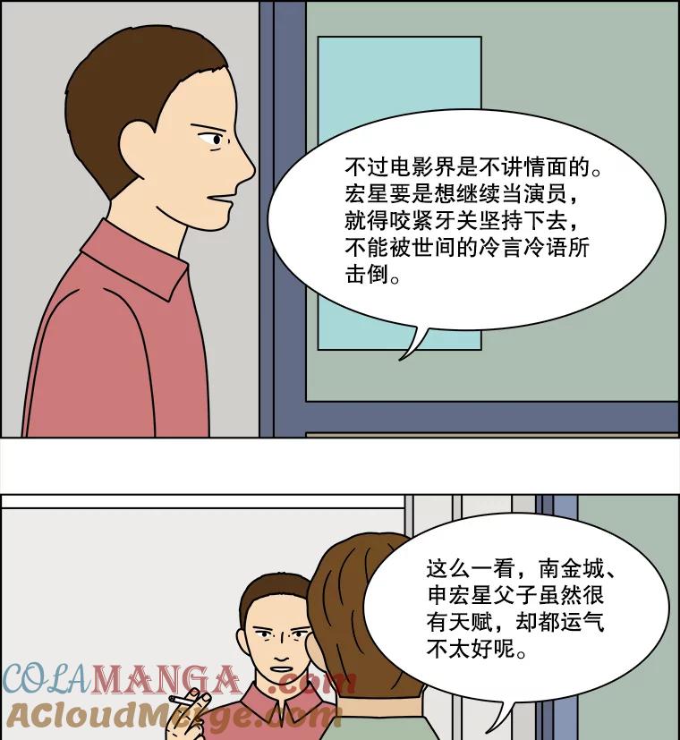 《双甲路边摊》204.面条（11） 第10页