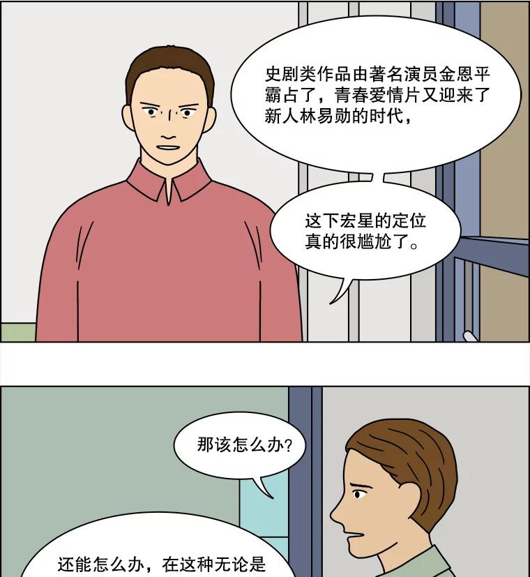 《双甲路边摊》204.面条（11） 第8页