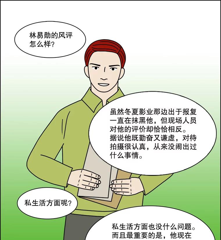 《双甲路边摊》204.面条（11） 第6页