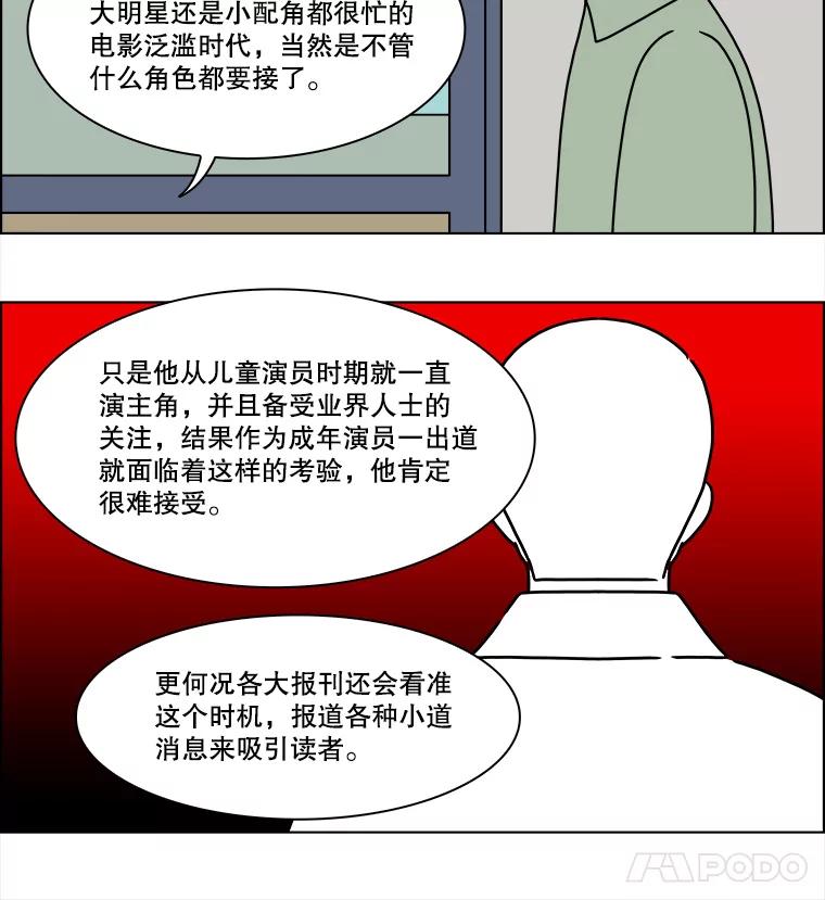 《双甲路边摊》204.面条（11） 第9页