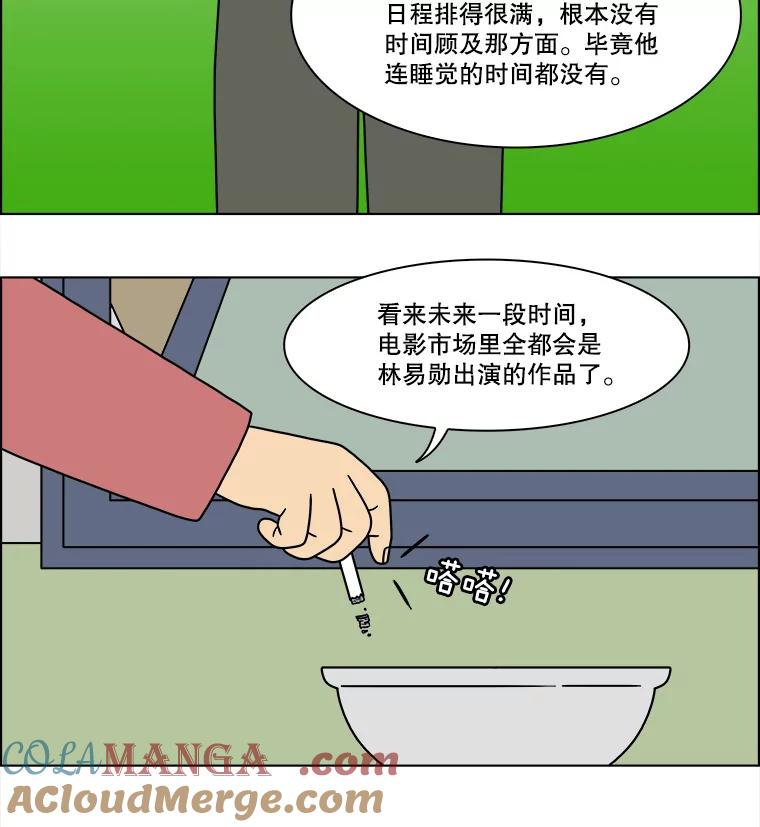 《双甲路边摊》204.面条（11） 第7页