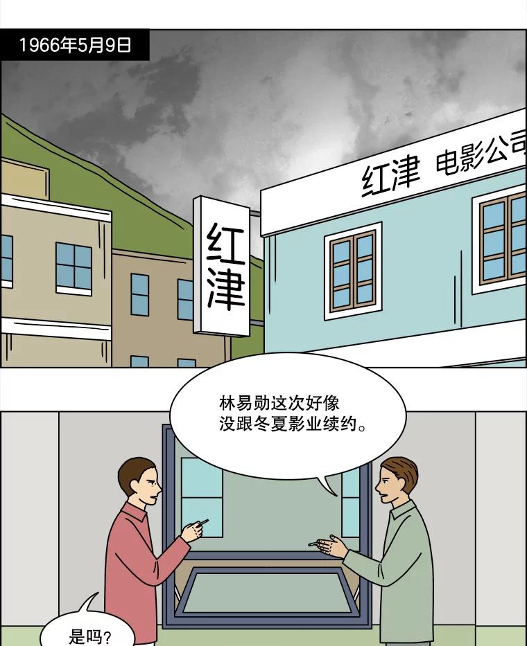 《双甲路边摊》204.面条（11） 第3页