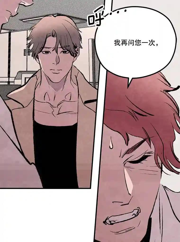 《记忆猎人》43.亲子鉴定 第24页