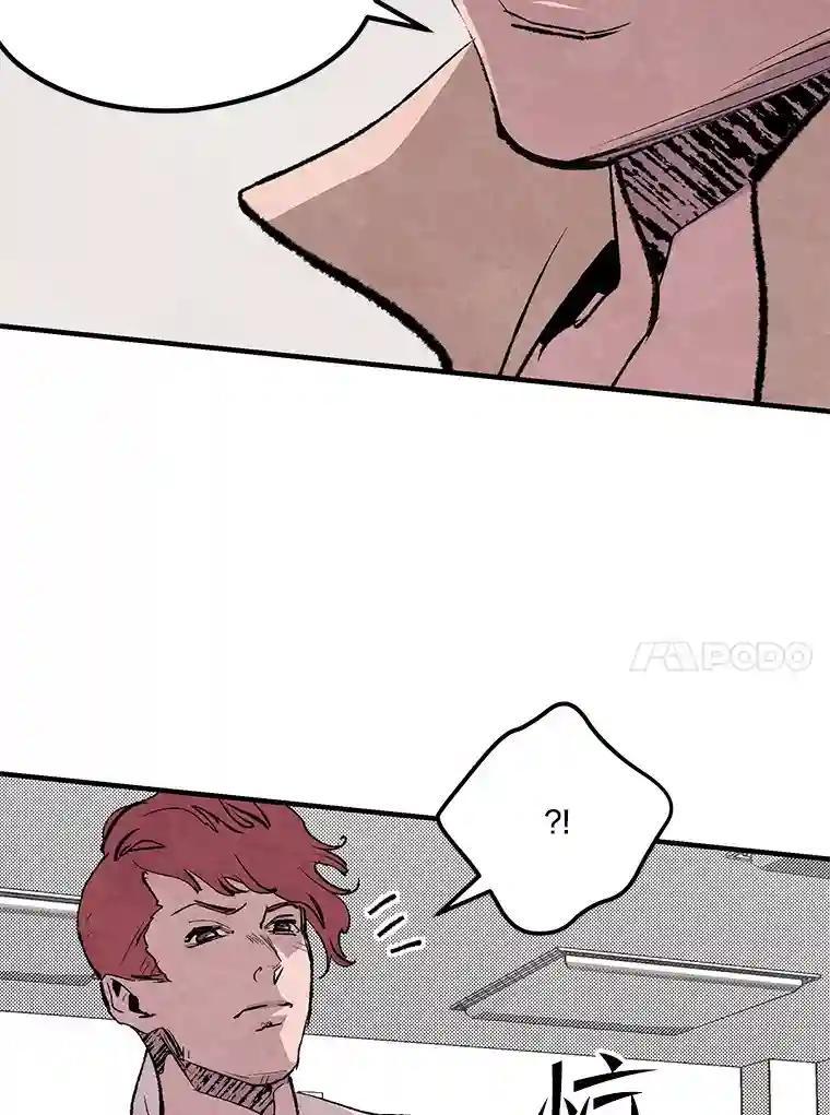 《记忆猎人》43.亲子鉴定 第26页