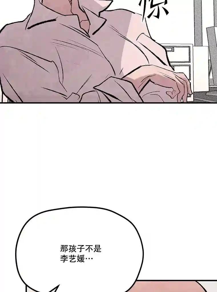 《记忆猎人》43.亲子鉴定 第27页