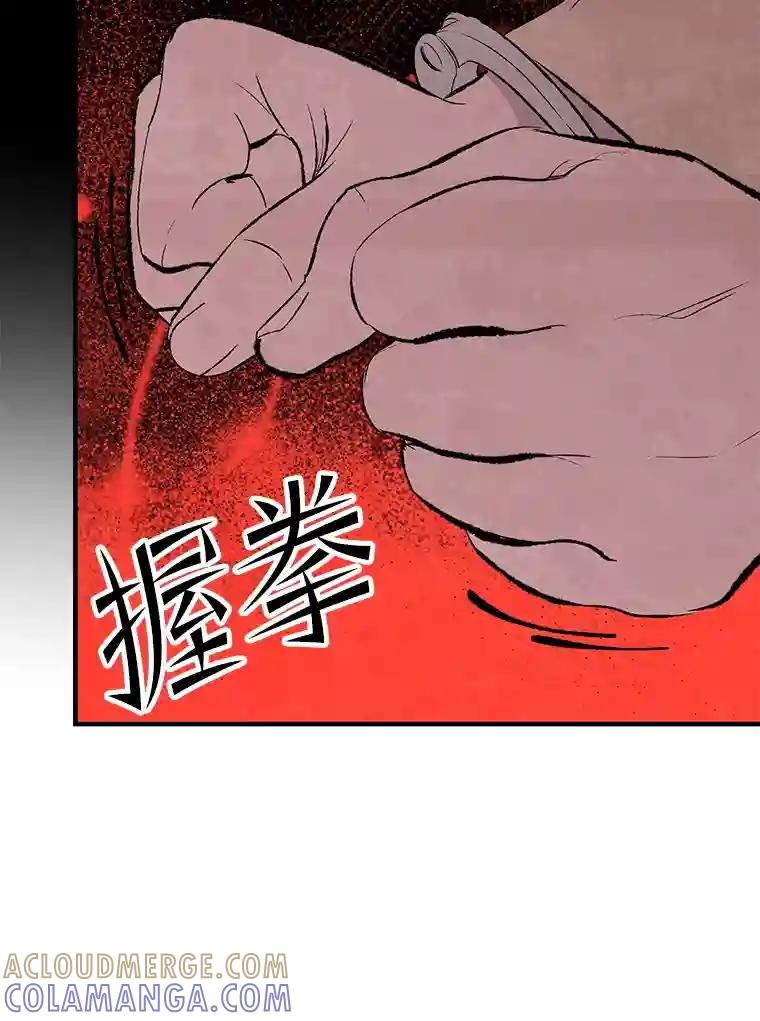 《记忆猎人》43.亲子鉴定 第22页