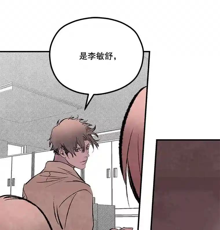 《记忆猎人》43.亲子鉴定 第29页