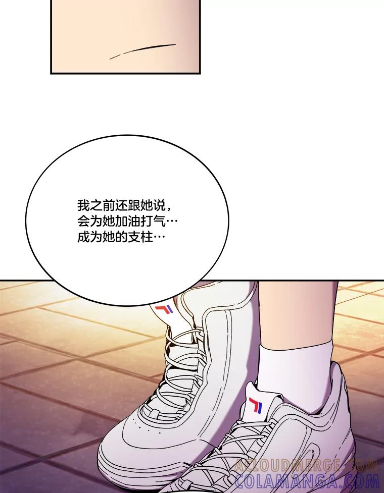 《STRESSER》99.即便如此 第45页