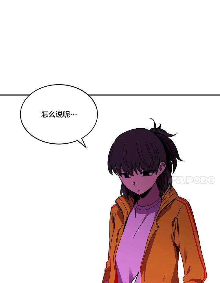 《STRESSER》99.即便如此 第43页