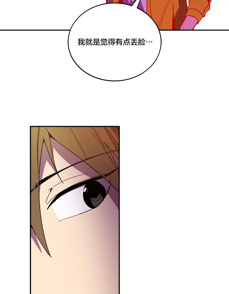 《STRESSER》99.即便如此 第44页