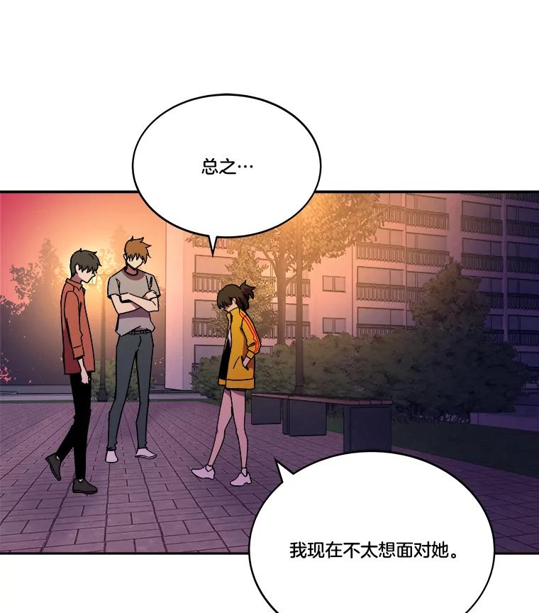 《STRESSER》99.即便如此 第48页