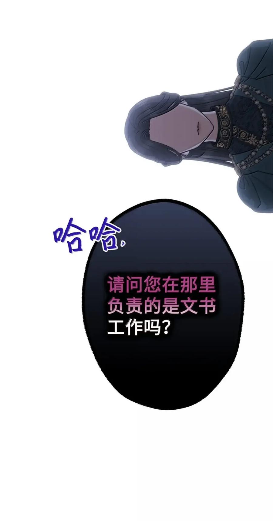 穿越成为暗黑系逆后宫小说男主们的小姨子 - 35 骑士团访问日 - 第65张图