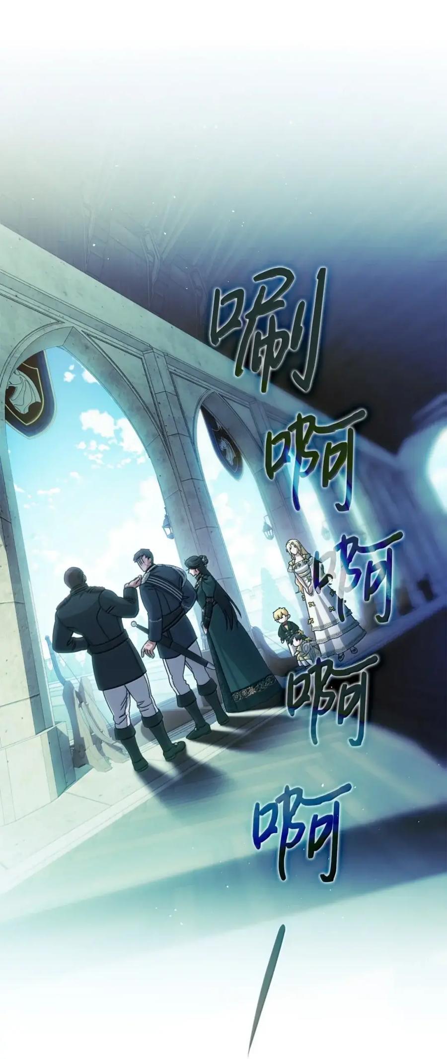 穿越成为暗黑系逆后宫小说男主们的小姨子 - 35 骑士团访问日 - 第66张图