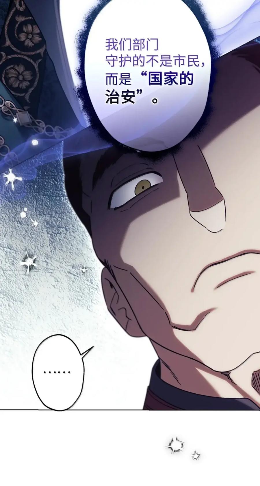 穿越成为暗黑系逆后宫小说男主们的小姨子 - 35 骑士团访问日 - 第62张图