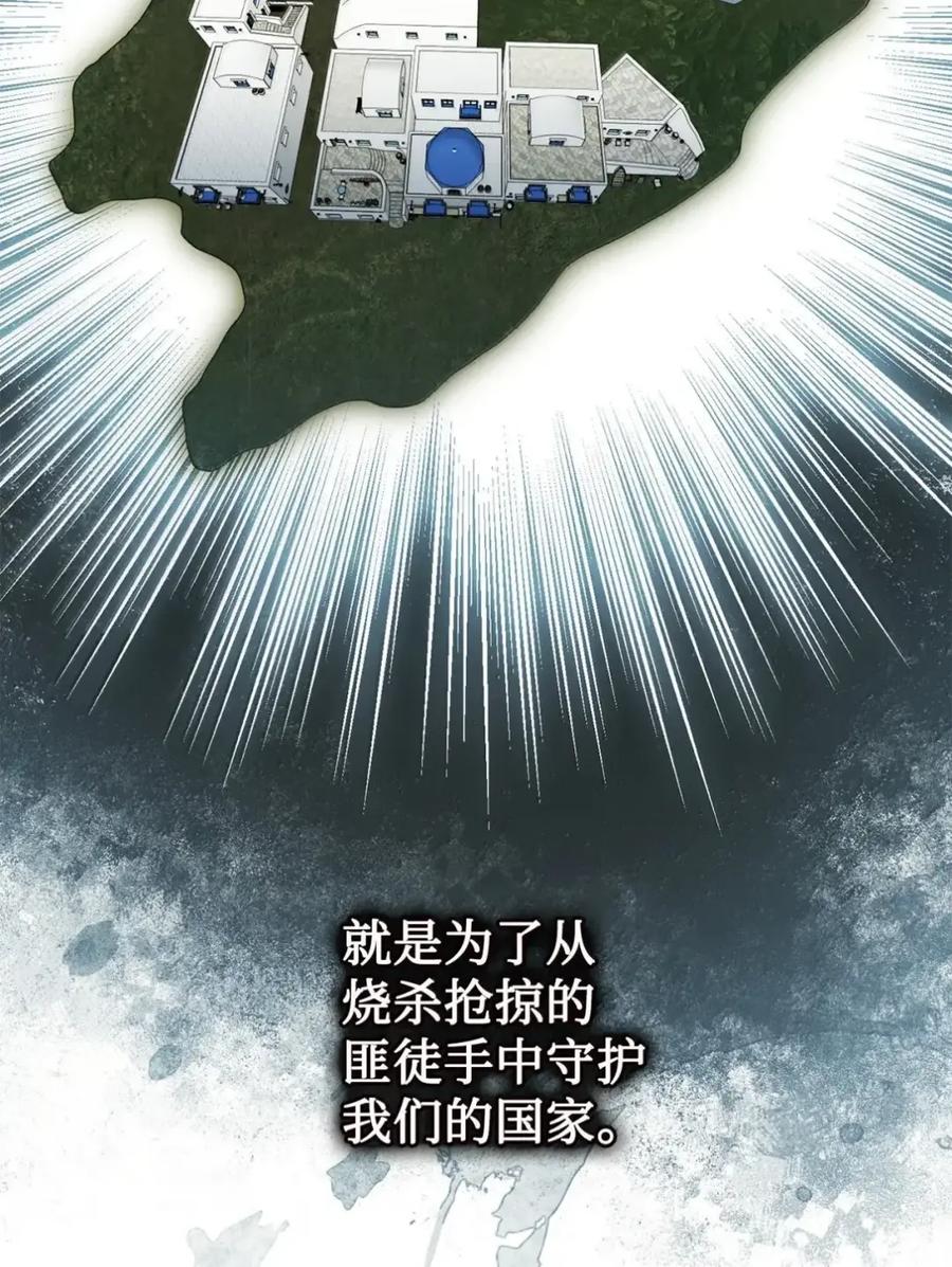 穿越成为暗黑系逆后宫小说男主们的小姨子 - 35 骑士团访问日 - 第80张图