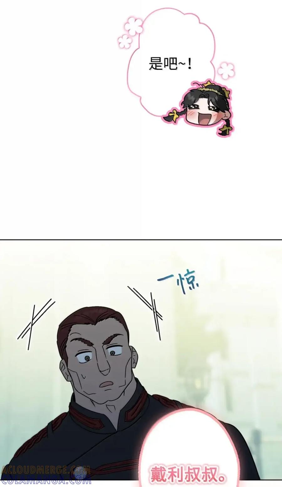 穿越成为暗黑系逆后宫小说男主们的小姨子 - 35 骑士团访问日 - 第88张图