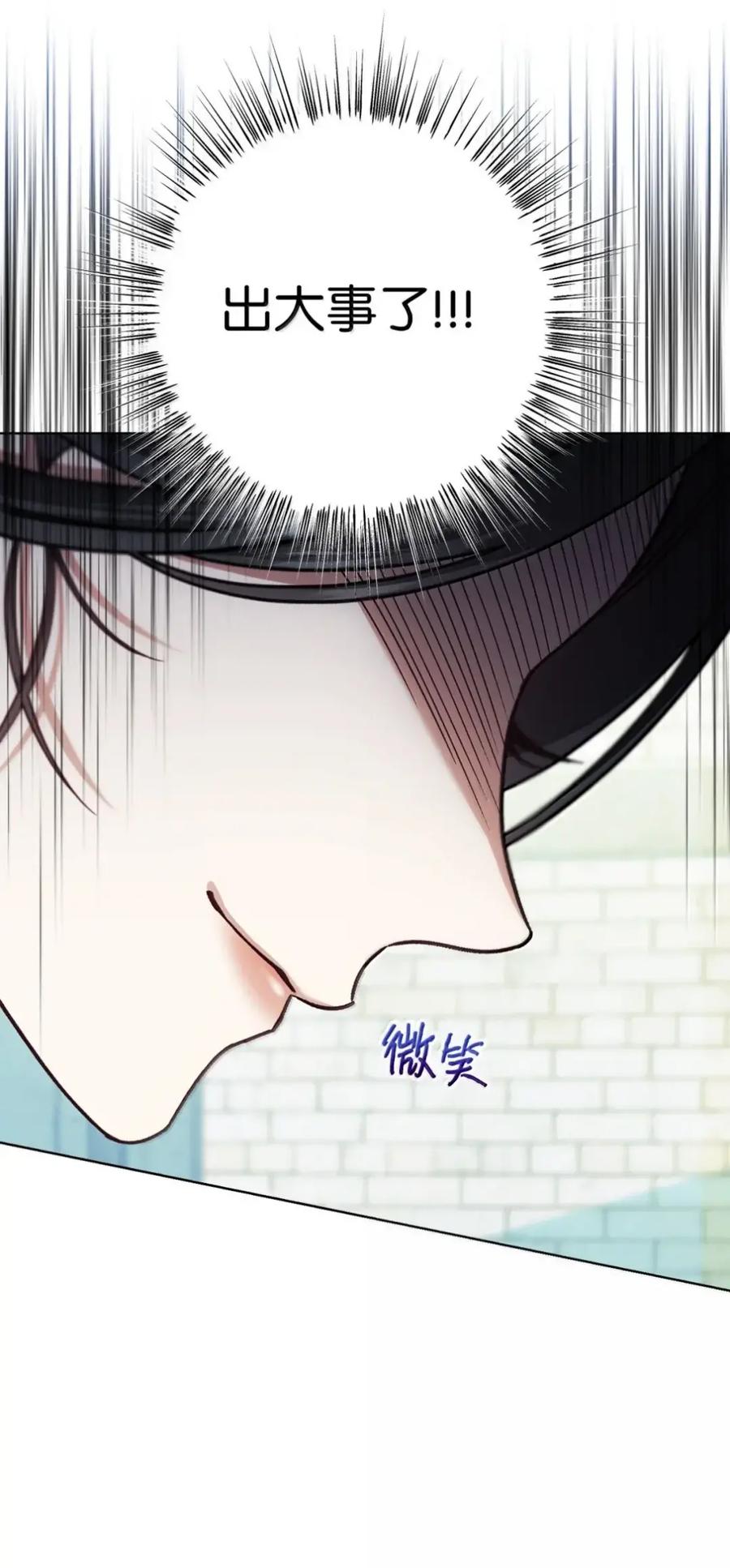 穿越成为暗黑系逆后宫小说男主们的小姨子 - 35 骑士团访问日 - 第69张图