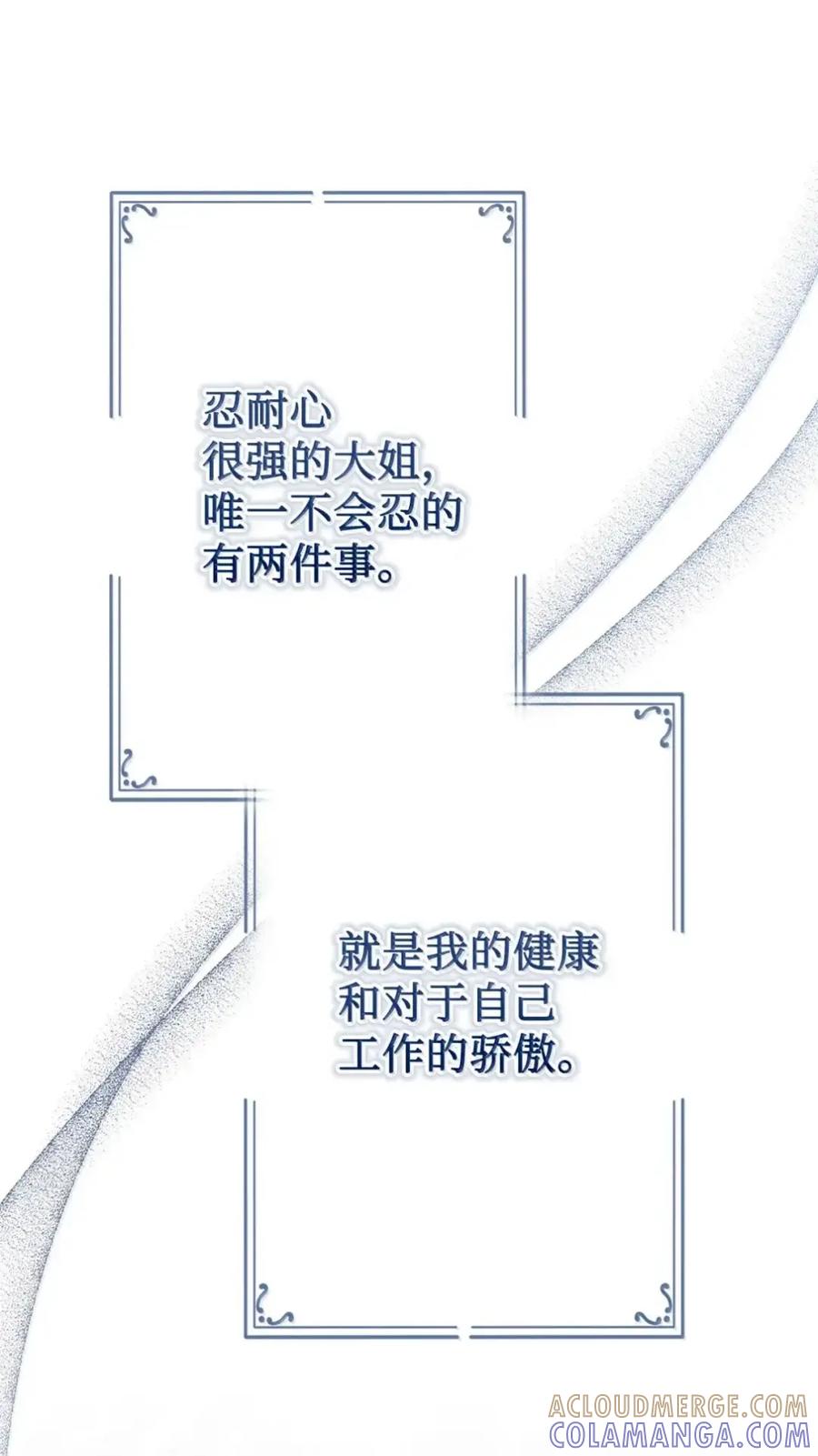 穿越成为暗黑系逆后宫小说男主们的小姨子 - 35 骑士团访问日 - 第76张图