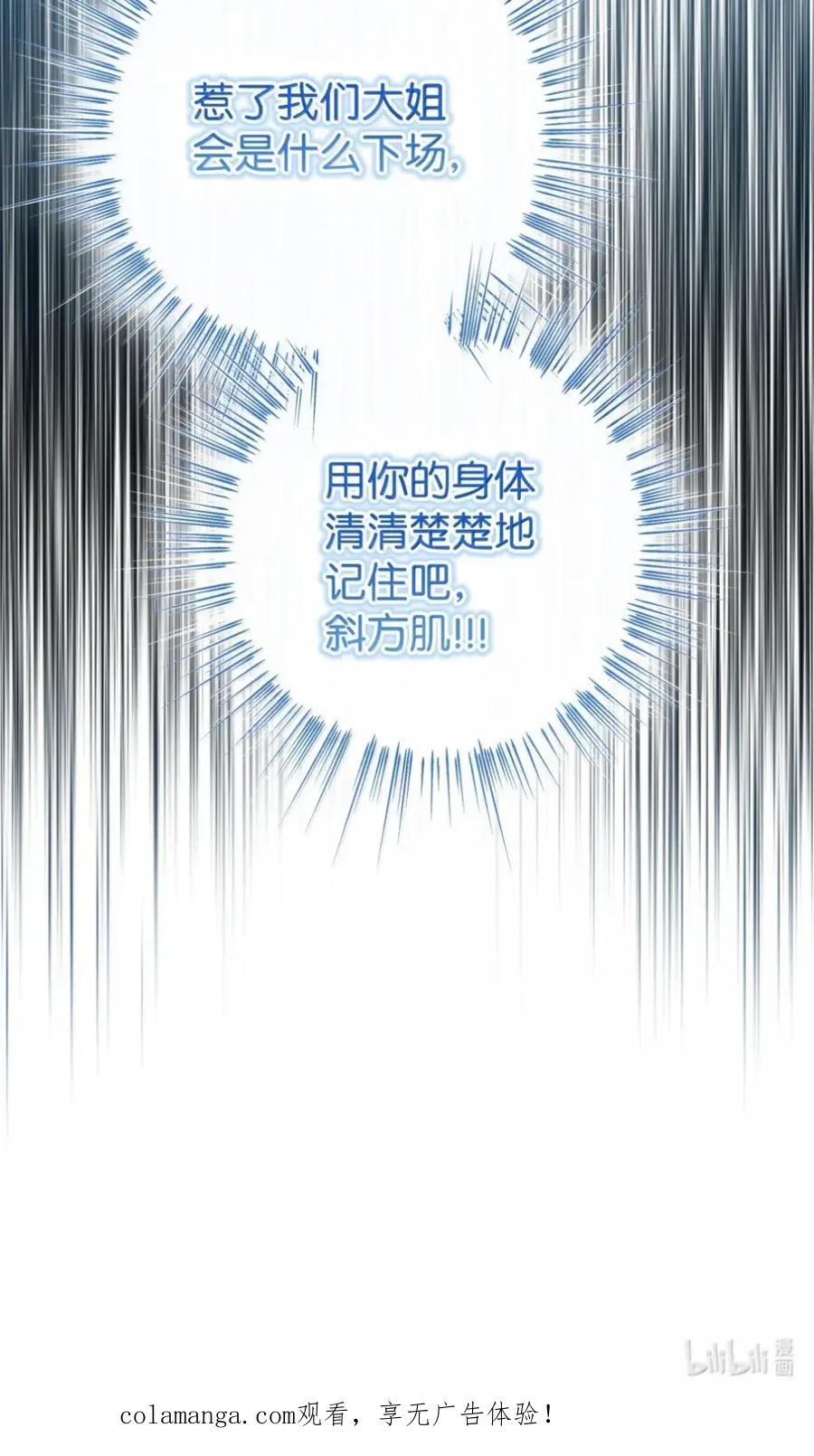 穿越成为暗黑系逆后宫小说男主们的小姨子 - 35 骑士团访问日 - 第93张图