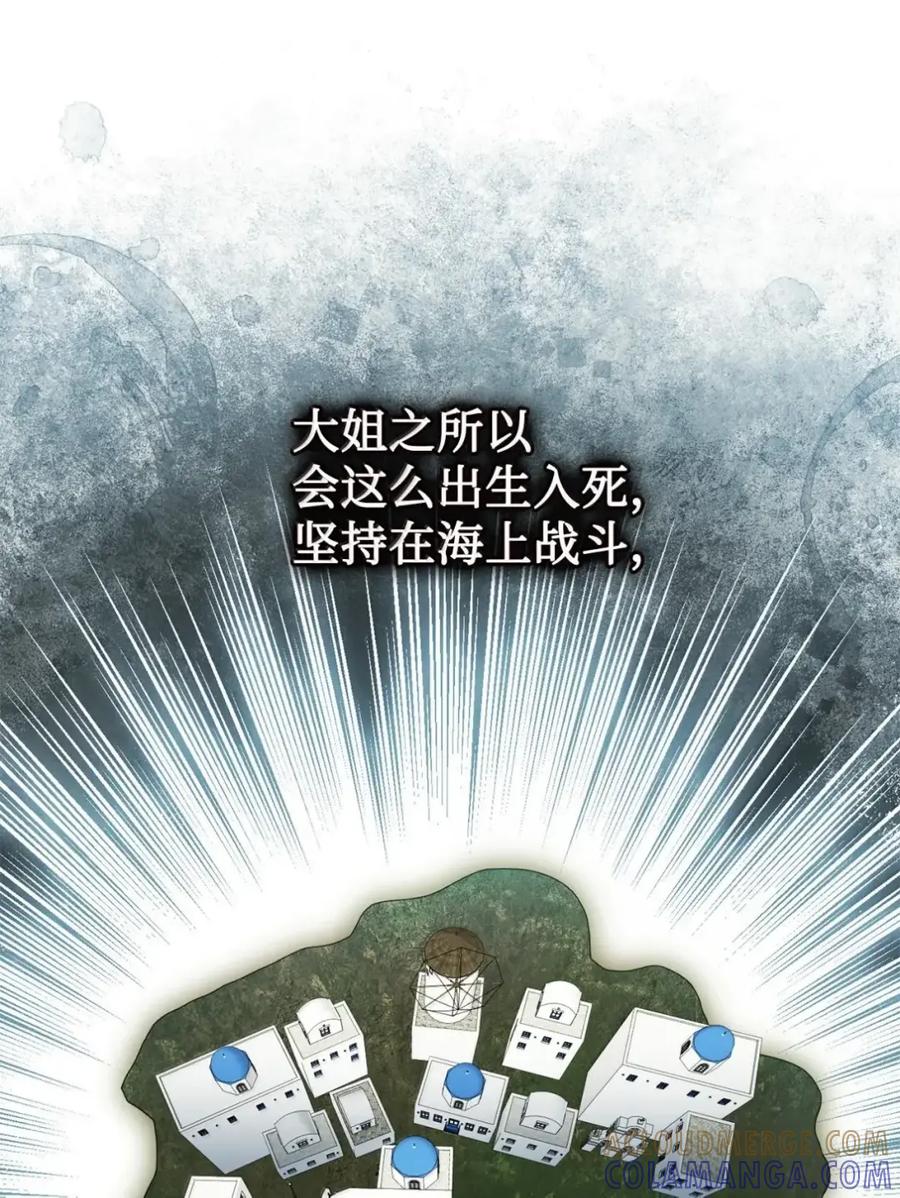 穿越成为暗黑系逆后宫小说男主们的小姨子 - 35 骑士团访问日 - 第79张图