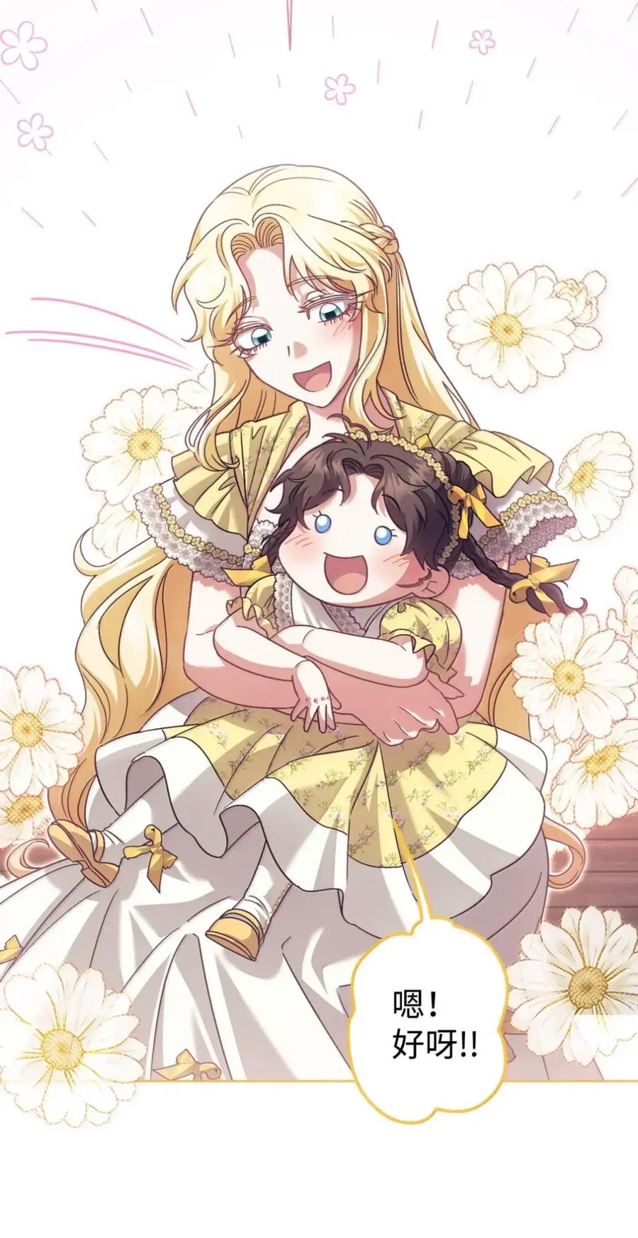 穿越成为暗黑系逆后宫小说男主们的小姨子 - 36 哥讨厌我 - 第21张图