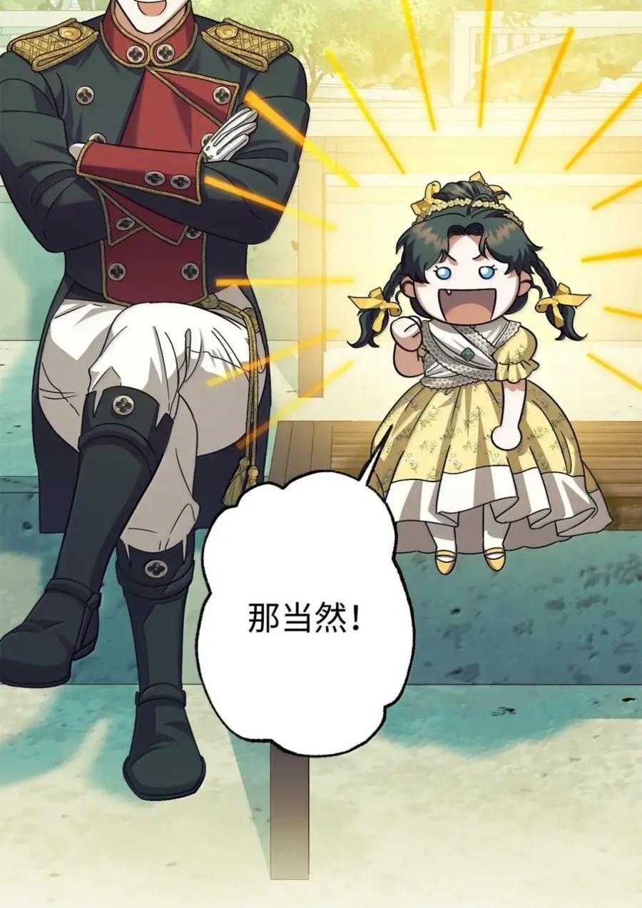 穿越成为暗黑系逆后宫小说男主们的小姨子 - 36 哥讨厌我 - 第9张图