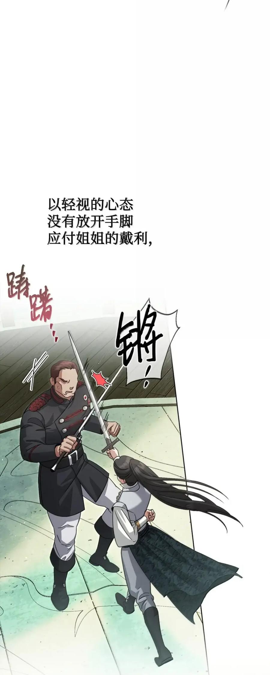 穿越成为暗黑系逆后宫小说男主们的小姨子 - 36 哥讨厌我 - 第41张图