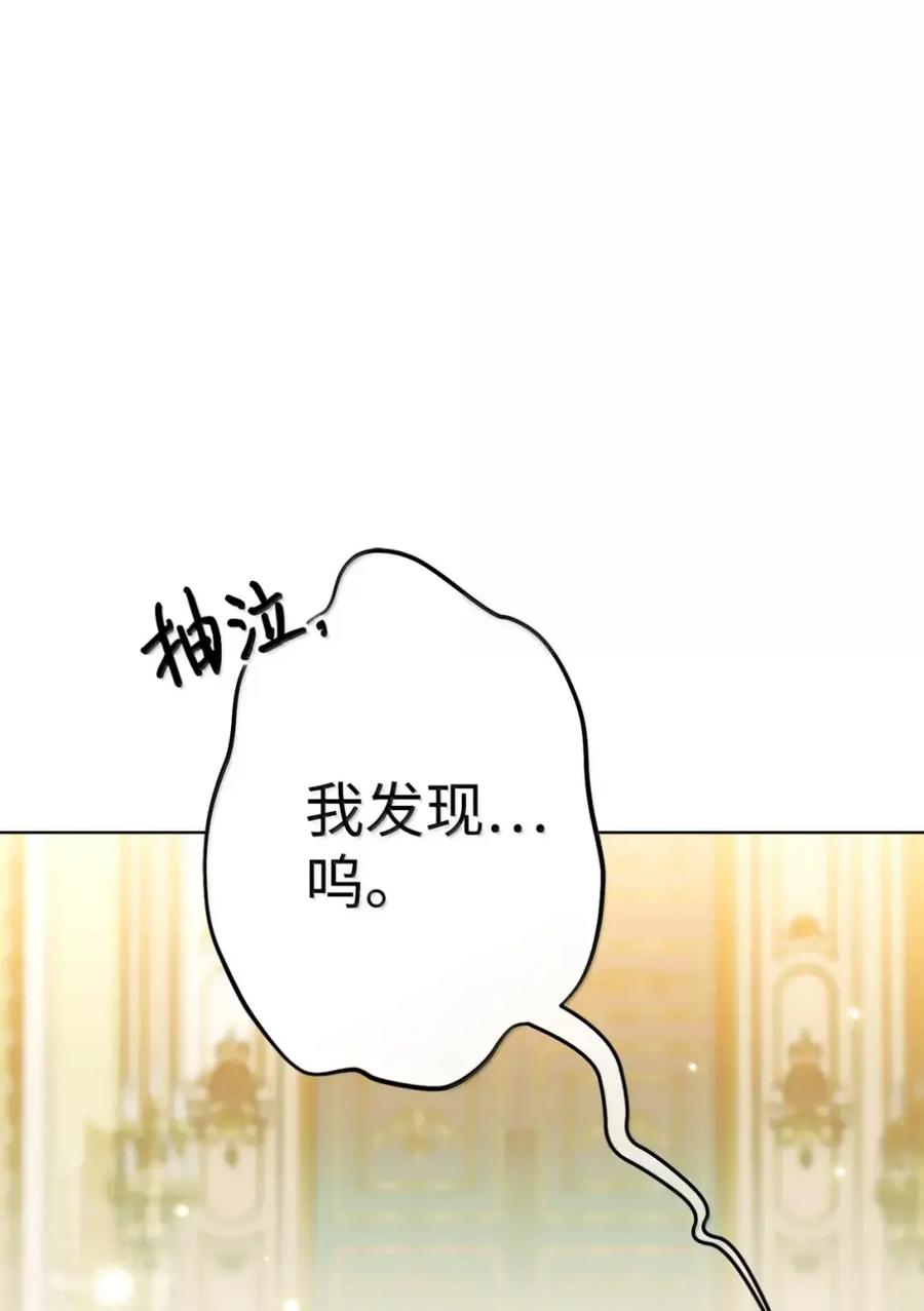 穿越成为暗黑系逆后宫小说男主们的小姨子 - 36 哥讨厌我 - 第92张图