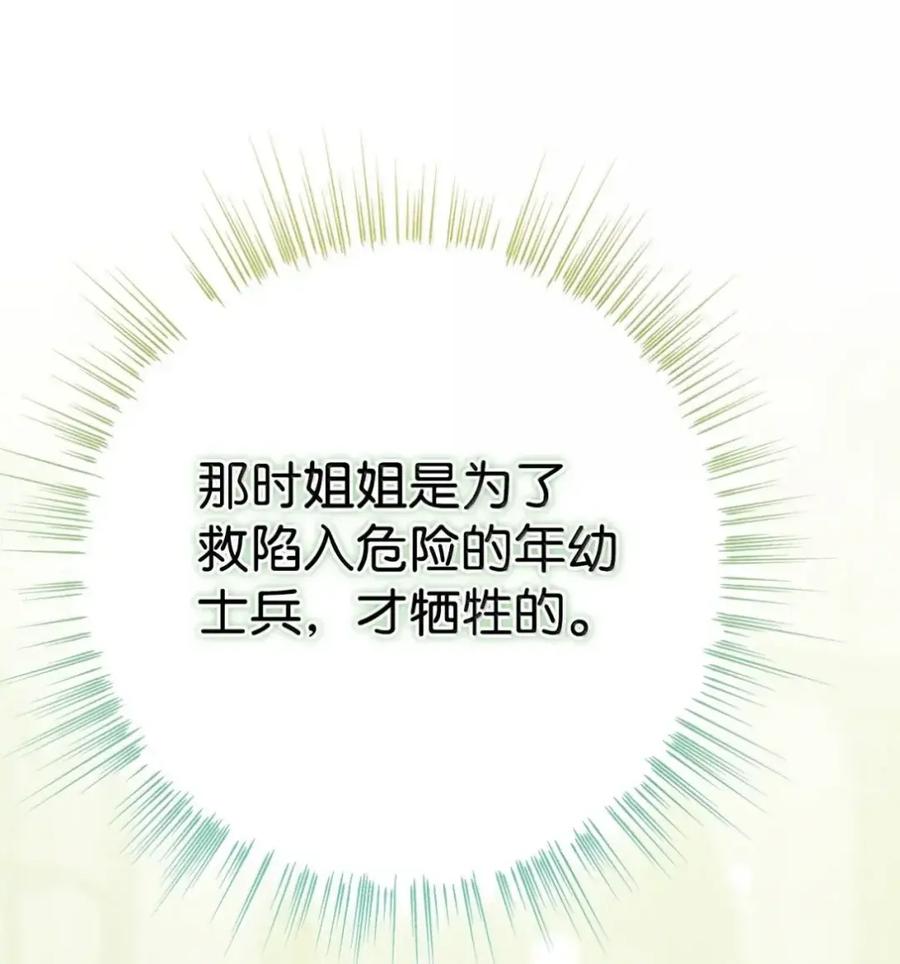 穿越成为暗黑系逆后宫小说男主们的小姨子 - 36 哥讨厌我 - 第6张图