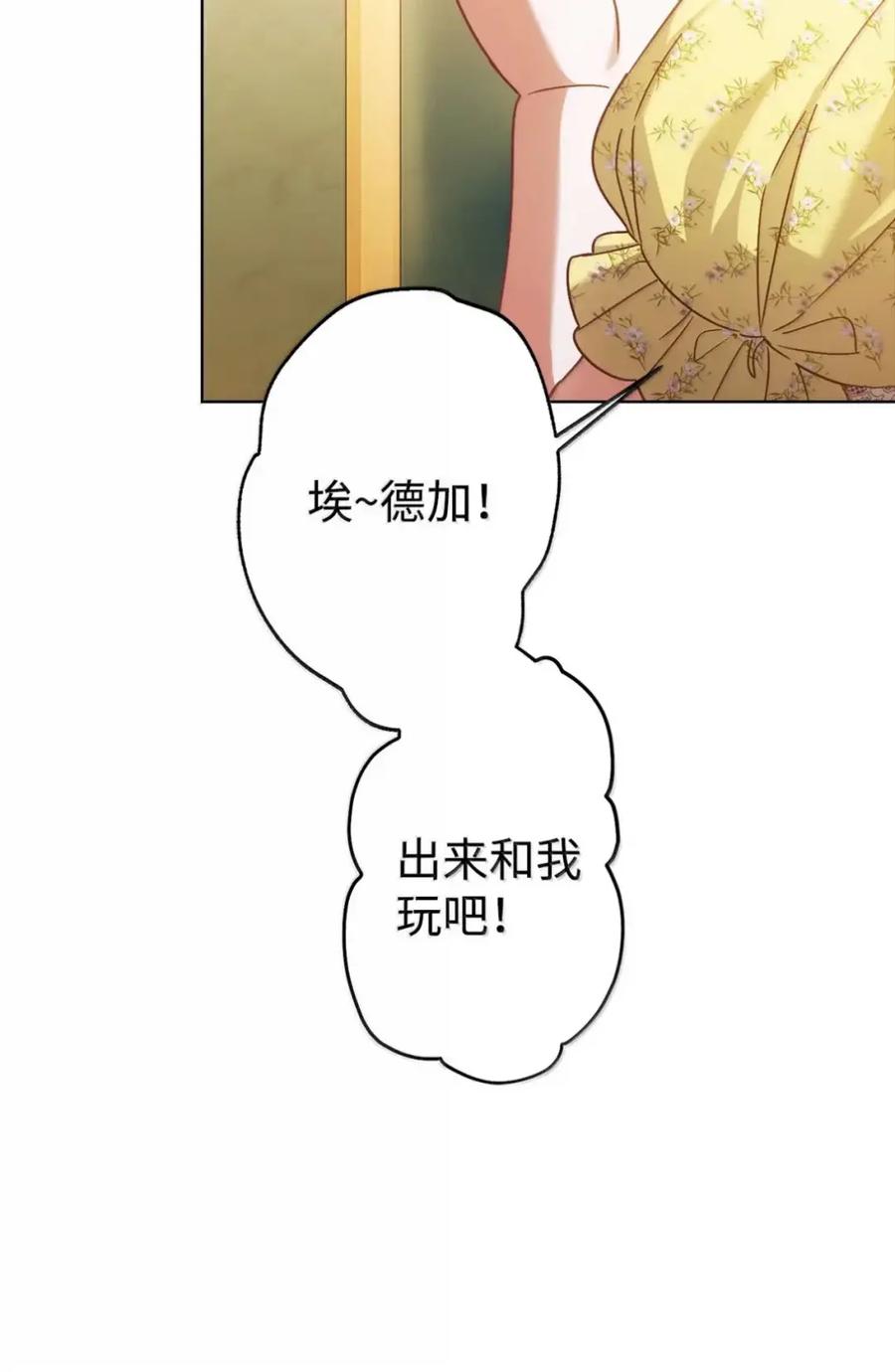 穿越成为暗黑系逆后宫小说男主们的小姨子 - 36 哥讨厌我 - 第80张图