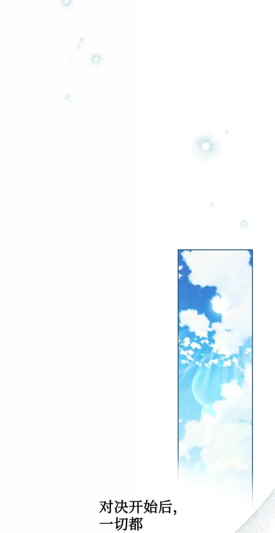 穿越成为暗黑系逆后宫小说男主们的小姨子 - 36 哥讨厌我 - 第39张图