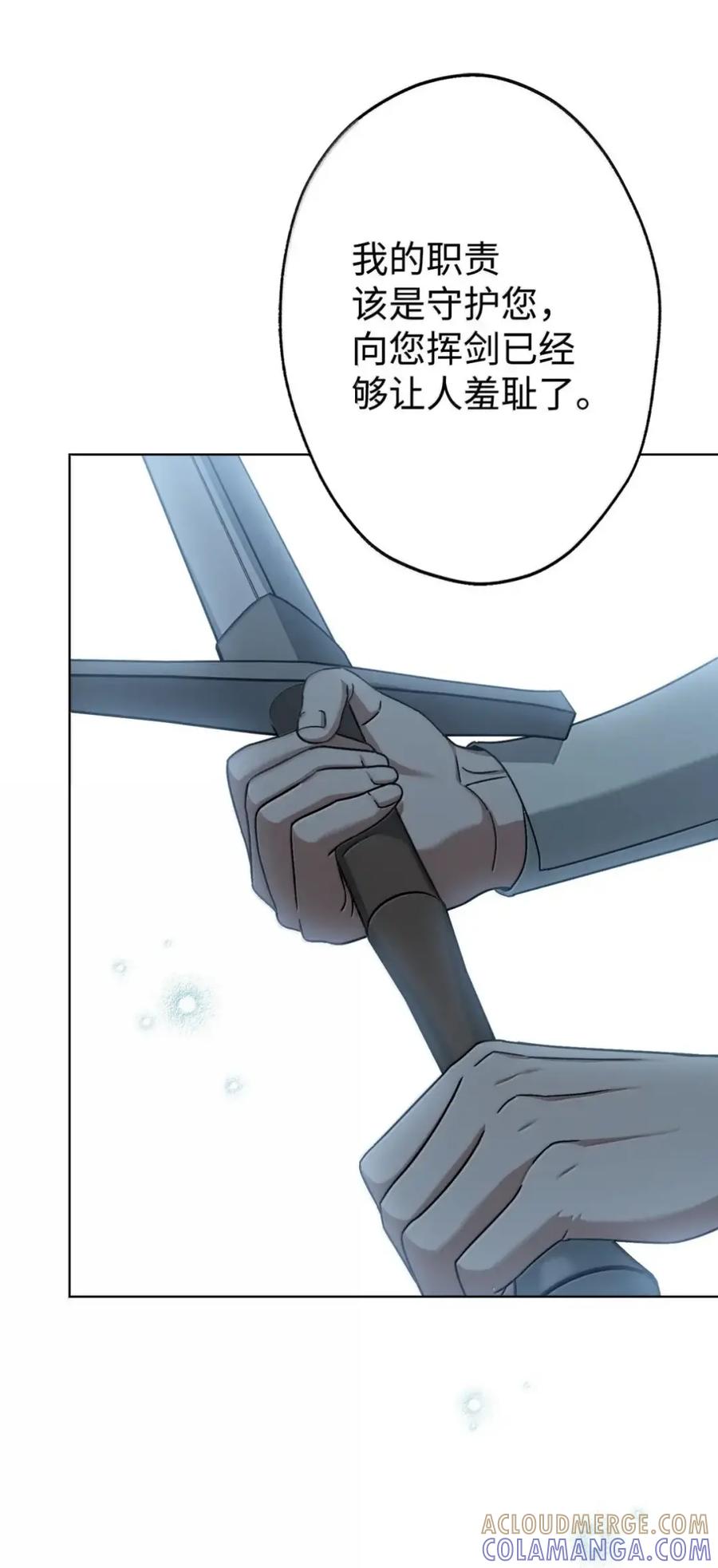 穿越成为暗黑系逆后宫小说男主们的小姨子 - 36 哥讨厌我 - 第28张图