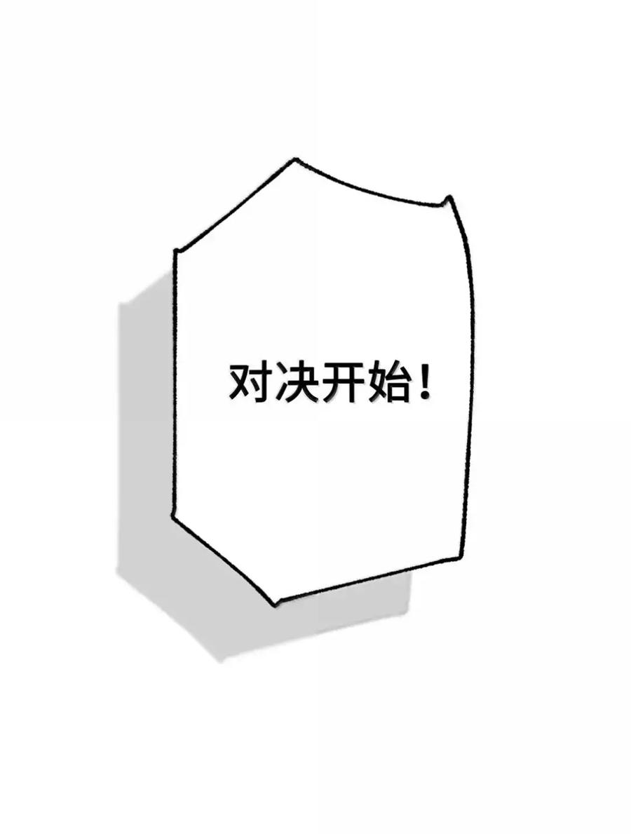 穿越成为暗黑系逆后宫小说男主们的小姨子 - 36 哥讨厌我 - 第35张图