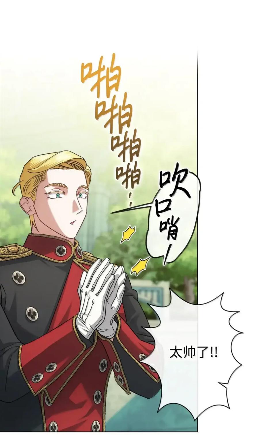 穿越成为暗黑系逆后宫小说男主们的小姨子 - 36 哥讨厌我 - 第59张图