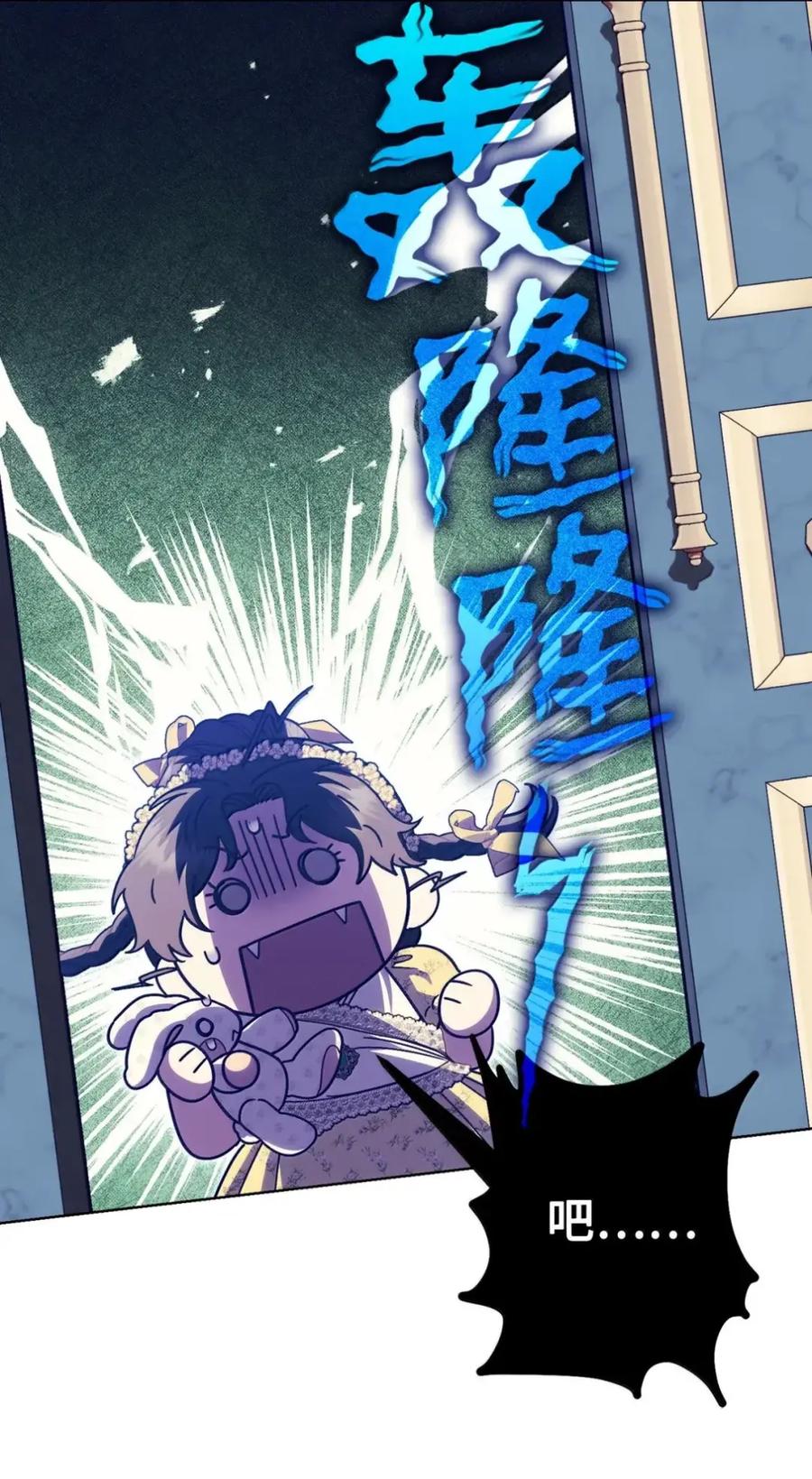 穿越成为暗黑系逆后宫小说男主们的小姨子 - 36 哥讨厌我 - 第84张图